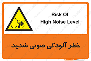 Noise , صدا , سطح , نویز , دسی بل , 