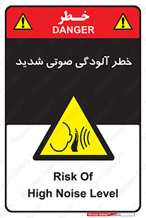 Noise , صدا , سطح , نویز , دسی بل , 