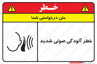 Noise , صدا , سطح , نویز , دسی بل , 