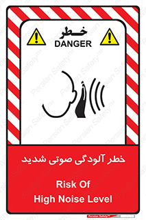 Noise , صدا , سطح , نویز , دسی بل , 