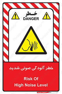 Noise , صدا , سطح , نویز , دسی بل , 