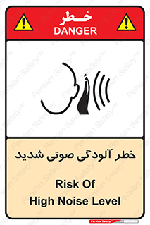 Noise , صدا , سطح , نویز , دسی بل , 