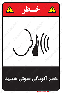 Noise , صدا , سطح , نویز , دسی بل , 