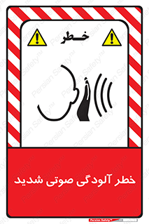Noise , صدا , سطح , نویز , دسی بل , 