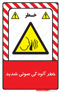 Noise , صدا , سطح , نویز , دسی بل , 