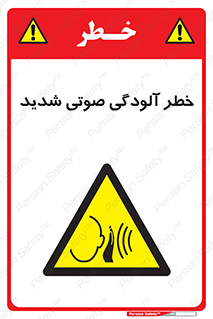 Noise , صدا , سطح , نویز , دسی بل , 