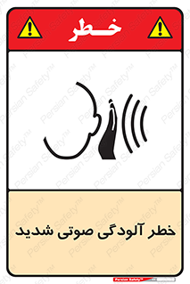 Noise , صدا , سطح , نویز , دسی بل , 