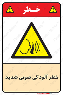 Noise , صدا , سطح , نویز , دسی بل , 