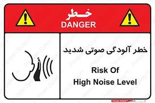 Noise , صدا , سطح , نویز , دسی بل , 