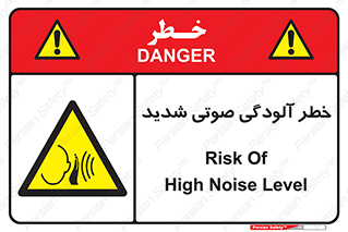Noise , صدا , سطح , نویز , دسی بل , 