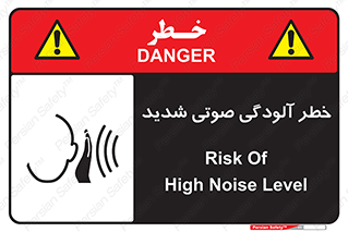 Noise , صدا , سطح , نویز , دسی بل , 