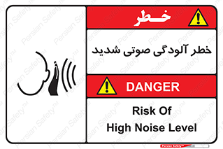 Noise , صدا , سطح , نویز , دسی بل , 