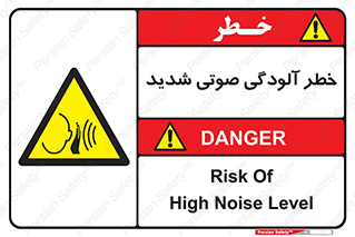 Noise , صدا , سطح , نویز , دسی بل , 