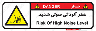 Noise , صدا , سطح , نویز , دسی بل , 