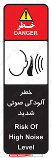 Noise , صدا , سطح , نویز , دسی بل , 