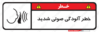Noise , صدا , سطح , نویز , دسی بل , 