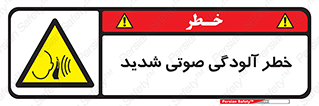 Noise , صدا , سطح , نویز , دسی بل , 