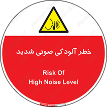 Noise , صدا , سطح , نویز , دسی بل , 