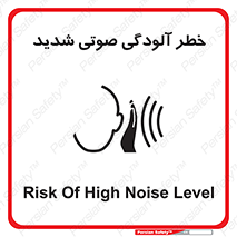 Noise , صدا , سطح , نویز , دسی بل , 