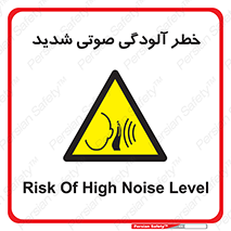 Noise , صدا , سطح , نویز , دسی بل , 