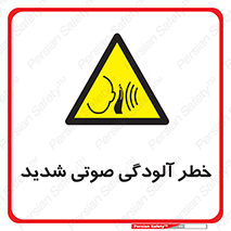 Noise , صدا , سطح , نویز , دسی بل , 