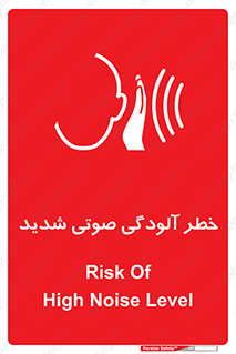 Noise , صدا , سطح , نویز , دسی بل , 