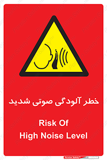 Noise , صدا , سطح , نویز , دسی بل , 