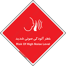 Noise , صدا , سطح , نویز , دسی بل , 
