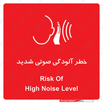 Noise , صدا , سطح , نویز , دسی بل , 