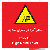 Noise , صدا , سطح , نویز , دسی بل , 