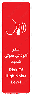 Noise , صدا , سطح , نویز , دسی بل , 