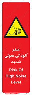 Noise , صدا , سطح , نویز , دسی بل , 