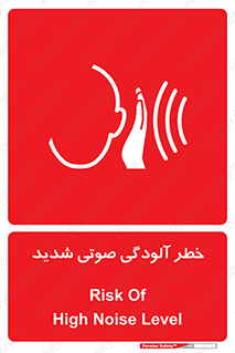 Noise , صدا , سطح , نویز , دسی بل , 