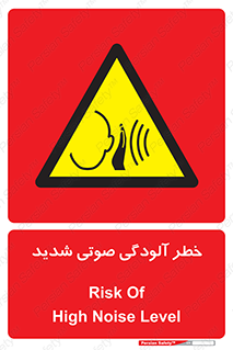 Noise , صدا , سطح , نویز , دسی بل , 