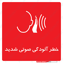 Noise , صدا , سطح , نویز , دسی بل , 
