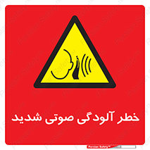 Noise , صدا , سطح , نویز , دسی بل , 