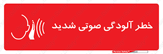 Noise , صدا , سطح , نویز , دسی بل , 