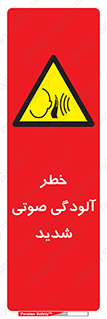 Noise , صدا , سطح , نویز , دسی بل , 