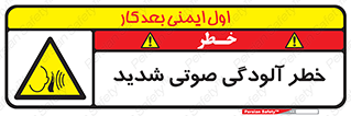 Noise , صدا , سطح , نویز , دسی بل , 