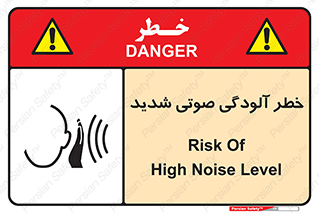 Noise , صدا , سطح , نویز , دسی بل , 
