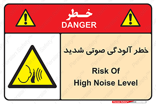 Noise , صدا , سطح , نویز , دسی بل , 