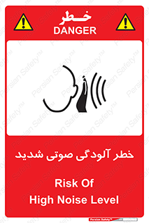 Noise , صدا , سطح , نویز , دسی بل , 