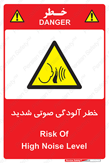 Noise , صدا , سطح , نویز , دسی بل , 