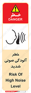 Noise , صدا , سطح , نویز , دسی بل , 