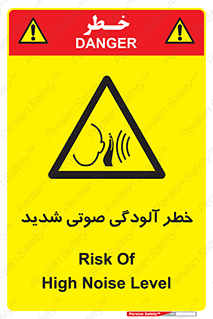Noise , صدا , سطح , نویز , دسی بل , 