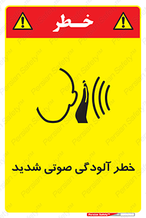 Noise , صدا , سطح , نویز , دسی بل , 