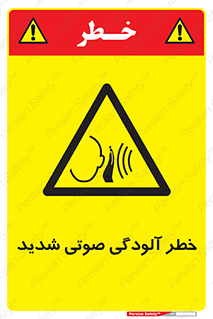 Noise , صدا , سطح , نویز , دسی بل , 