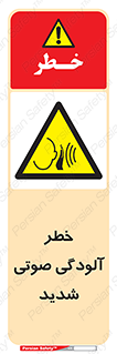 Noise , صدا , سطح , نویز , دسی بل , 