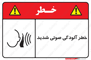 Noise , صدا , سطح , نویز , دسی بل , 