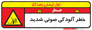 Noise , صدا , سطح , نویز , دسی بل , 